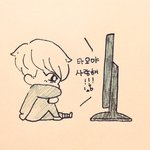 [<b>타오</b>] 오늘 타오는 집에서...