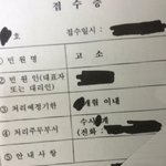 [EXO] 이거 판애가 고소한건지 어케<b>알음</b>? 