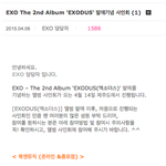 [시우민] 제주도 팬싸 공지 떴어>.<