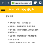 [EXO] <b>치맥</b> 페벌 80만명옴ㅋㅋㅋㅋ