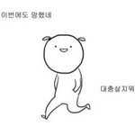 [EXO] 나 진짜 미쳤나봐