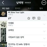 [위너] <b>태현</b>이 비1트 왔다 감!