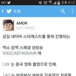 [EXO] <b>스타</b>캐스트 타오레<b>이</b>불참..