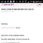 [EXO] 타오 <b>발목</b>부상도있는데 슬럼프도같이온듯..