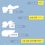 이성친구를 만나 커피를한잔 <b>하든</b> 밥을 먹든 그냥 인간관계 남자와...