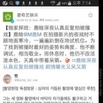 [루한] 아이치이웨이보+블라인드 <b>촬영</b>움짤