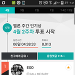 [EXO] 이거해라 <b>당장</b> 