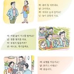 [모든팬덤] 이성친구와 <b>교제</b>하는 방법을 알아봅시다