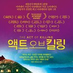 [모든팬덤] 2014년 최고의 <b>다큐</b>영화