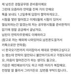 [연애조언] 공무원 준비중 연애하신 분 <b>답변</b> 부탁드립니다.