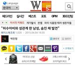 [꽃보다엽기] 허수<b>아비</b>와 성관계하던 남성 사망