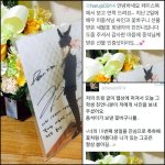[엽기] 이종석 <b>세월</b>호 꽃바구니