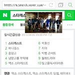 [EXO] 미친 실검<b>보소</b>