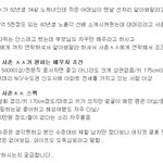 어느 <b>노처녀</b>의 원하는 배우자 조건 (펌)