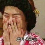 [드루와] 아ㅋㅋ 짝남한테 친신와서 엄청 기뻐했는데