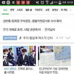 [EXO] 네이뇬에 애들뜸ㅋㅋㅋ실검도