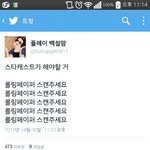[EXO] 스타<b>캐스트</b> ㅇㄱㄹㅇ