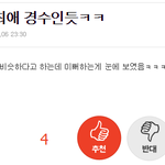 [EXO] 시우민팬들이 왜 빡쳤는지 알겠따ㅋㅋㅋㅋ