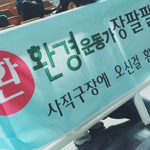 [콜로라도] 어느 갈매기 <b>팬</b>들의 친정 <b>온</b> 자식환영
