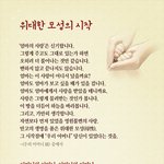 엄마의 <b>사랑</b>은 신기합니다. 위대한 모성의 <b>시작</b>은 어디일까?