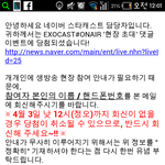 [EXO] 나지금 조카<b>자살</b>하고싶으니까 찾지마라