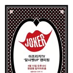 [모든팬덤] 달샤벳 로고 <b>표절</b>ㅋㅋㅋ