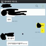 [드루와] 친구한테 개<b>섭섭</b>하네진짜;