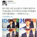 [EXO] 첸팬들 트위터 관음중이냐?ㅋㅋㅋㅋㅋ