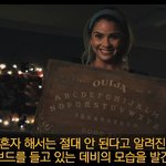 [엽호일번지] 신비한 <b>tv</b> 서프라이즈에 나온 <위자>?