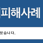 <b>더치트</b> 기능을 아시나요?