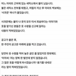 어느 <b>세탁소</b>의 사과문