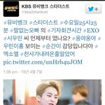 [EXO] <b>스타더스트</b>짹짹이 레이 시우민