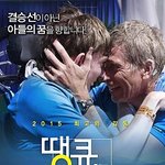 아버지!! 아버지가 나오는 영화는 대박친다?!