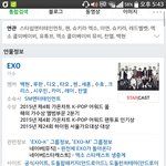 [EXO] ㅅㅂ이건대체언제바뀜?