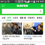 [시우민] <b>네이버</b> 연예면에 시우민! 귀요미 ㅋ