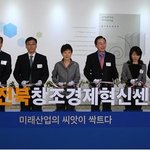 150개 기업 창업을 돕는 효성그룹(조현준)