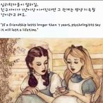 [드루와] 반에서 은딴데 친구한테도 배신당했네