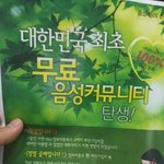 누구 이런 <b>음성</b>대화? 같은거 해본사람!
