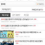 [EXO] 야 이거 다 그얘기임?