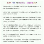 신천지 <b>cbs</b>  거짓.왜곡보도 ... 대법원에 상고