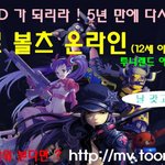 [모든팬덤] 게임계의 <b>exid</b>가 되리라 ! 마이크로볼츠 국내 서비스...