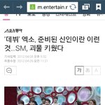 [EXO] .....이기사보니까