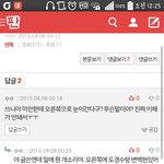 [EXO] 야 <b>이</b> 댓댓글쓴애 나와 ㅋㅋㅋㅋㅋㅋ