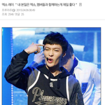 [EXO] 레이한테 왜 이러는지 모르겠다 