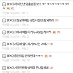 [EXO] 엠최애중에 좃같은새끼가있네