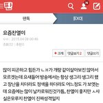 [EXO] 뉴비들 맞춤법 <b>발암</b>