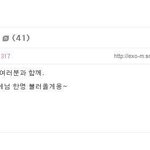 [EXO] 헐 ㅁㅊ이거 작년 오늘임?ㅋㅋㅋㅋㅋㅋㅋㅋㅋㅋㅋ