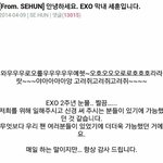 [EXO] 이 글이 벌써 1년전 글