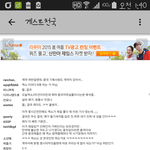 [EXO] ㅂㅌ 댓글 봐봐