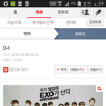 [EXO] ㅅㅂ <b>이상황</b>에 ㅋㅋㅋㅋㅋㅋ